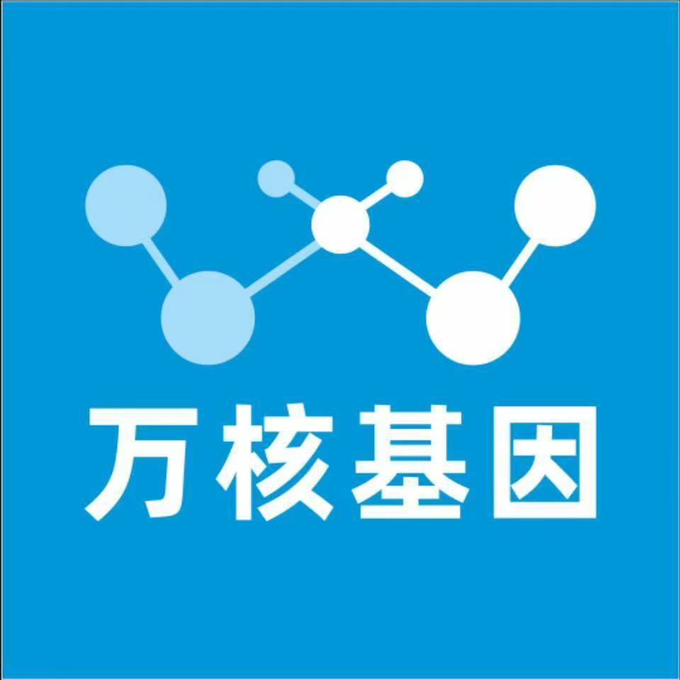 阿坝九寨沟万核基因检测咨询中心